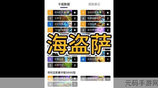 炉石传说萨满职业深度解析