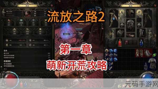 流放之路手游，揭秘地图奉献碎片的秘密之旅新版本更新资讯