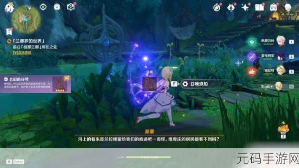 原神新版本揭秘，林中小书引领的神秘之旅即将启程