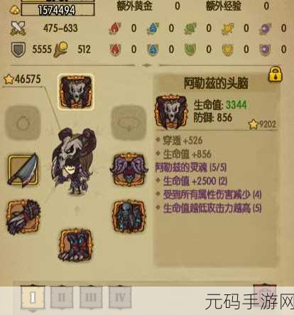 贪婪洞窟新揭秘，阿勒兹的心脏属性全解析与最新变动速递