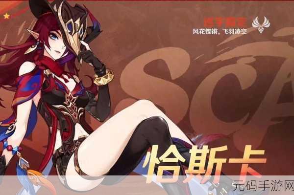 手游资讯，2025原神恰斯卡养成资源全面盘点