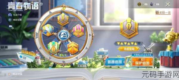 和平精英扭蛋碎片获取秘诀大揭秘，助你攀登绝地求生之巅！