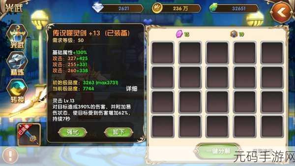 艾尔战记三星通关秘籍与Boss关卡高效挑战全攻略