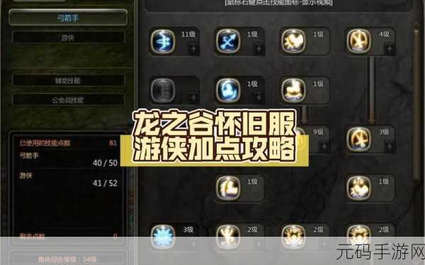 龙之谷手游高地人技能详解与热门职业大盘点