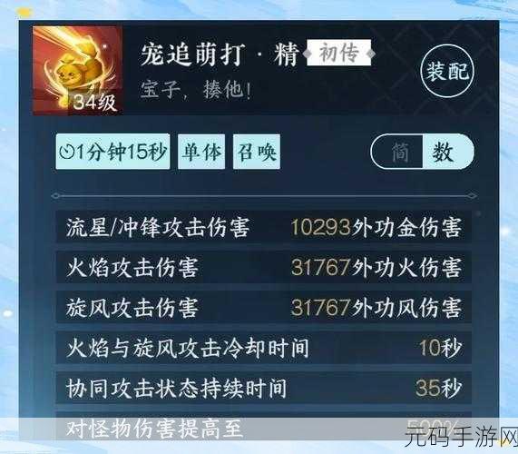 幻想三国志2宠物加点秘籍，助你成为最强驯兽师！