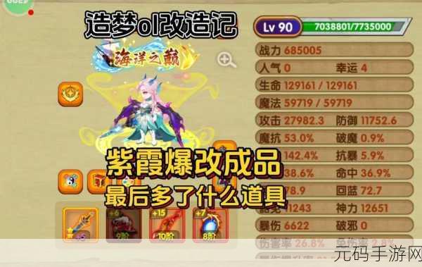 造梦西游OL涅槃丹获取途径与强化功效全面解析