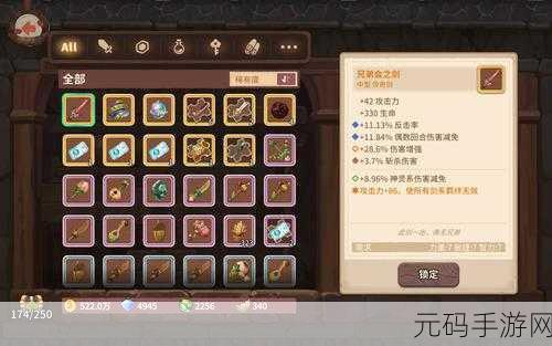 咔叽探险队魔法石改造系统全面解析，打造专属传奇装备