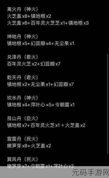 造梦西游OL涅槃丹获取途径与强化功效全面解析