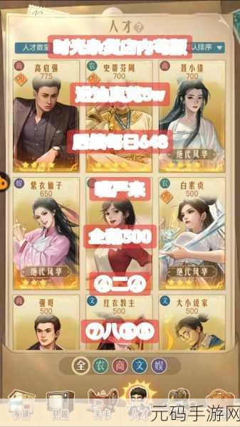 时光杂货店手游广府文化联动2025，经典粤剧与科技融合的奇妙之旅