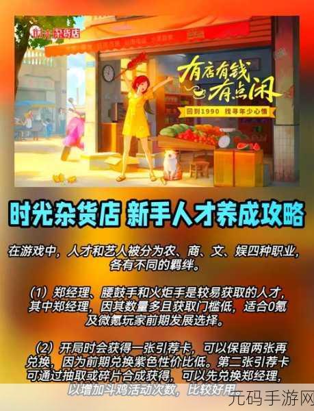 时光杂货店手游广府文化联动2025,经典粤剧与科技融合的奇妙之旅