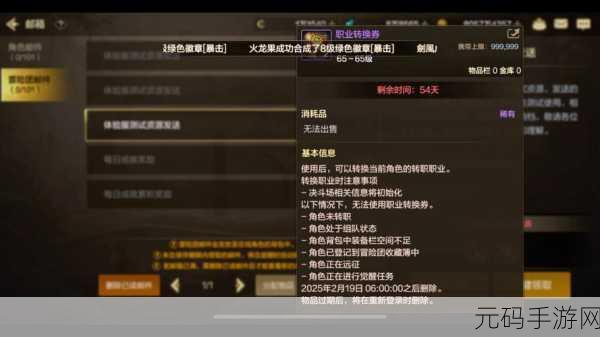 DNF手游转职书震撼上线，开启职业转换新篇章