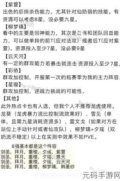 仙剑奇侠传手游技能组合建议，解锁2025年最佳搭配