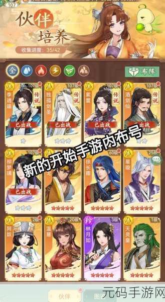 仙剑奇侠传手游技能组合建议,解锁2025年最佳搭配