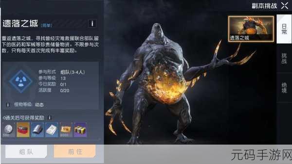 黎明觉醒防护面罩获取全攻略