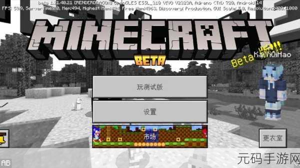 我的世界基岩版，解锁熊猫繁衍之谜，探索生态新篇章
