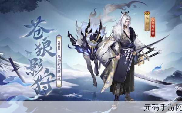 阴阳师网切，激战与策略交织的手游新版本盛宴