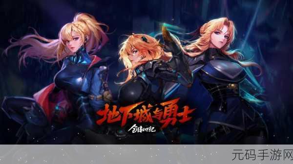 DNF90版本深度探索，超越常规，领略无视机制的独特魅力