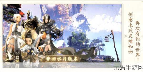 剑灵之旅新版本震撼发布，解锁全新经验值表，重塑你的成长之路