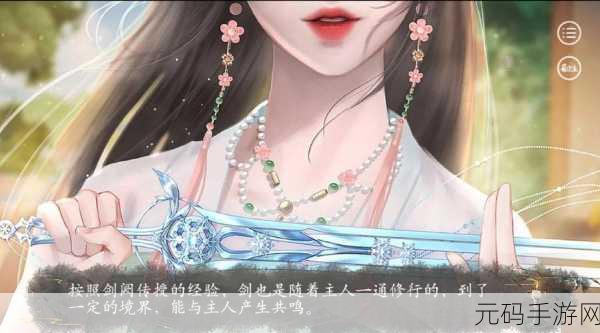 剑灵之旅新版本震撼发布，解锁全新经验值表，重塑你的成长之路