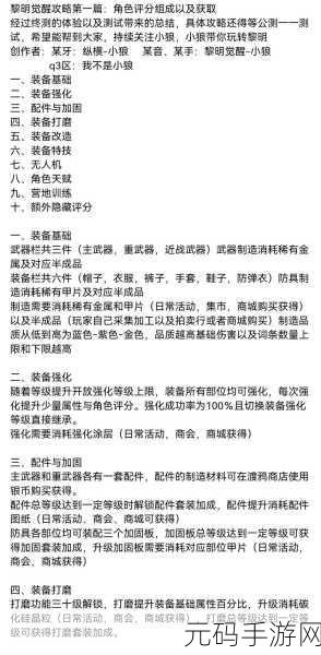 黎明觉醒，生机滑翔翼获取全攻略