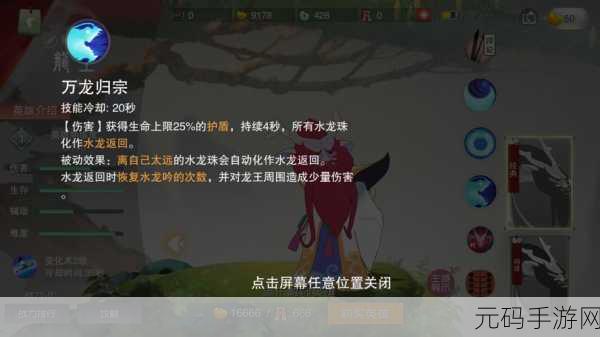 神武手游2025年暗黑龙王全面攻略资讯