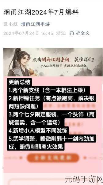 烟雨江湖钟无月武学资质搭配深度解析