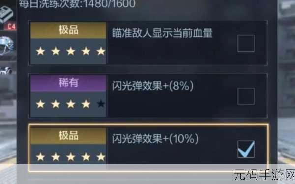 CF手游角色血条显示设置全攻略