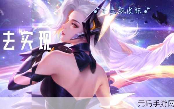 王者荣耀花木兰情缘之谜揭秘,新版本更新与活动预告
