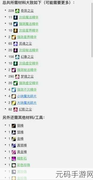 龙腾世纪，影障守护者7级同伴高效附魔推荐全解析