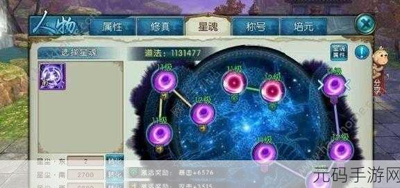 诛仙手游新版本玄清星魂图与神兽星魂升级全攻略