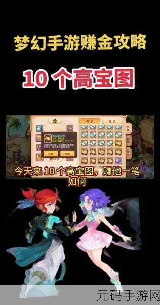 梦幻西游手游,暗影龙单人挑战攻略——通关秘籍大揭秘