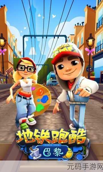 地铁跑酷漫步休斯顿太空城,全新版本震撼来袭!