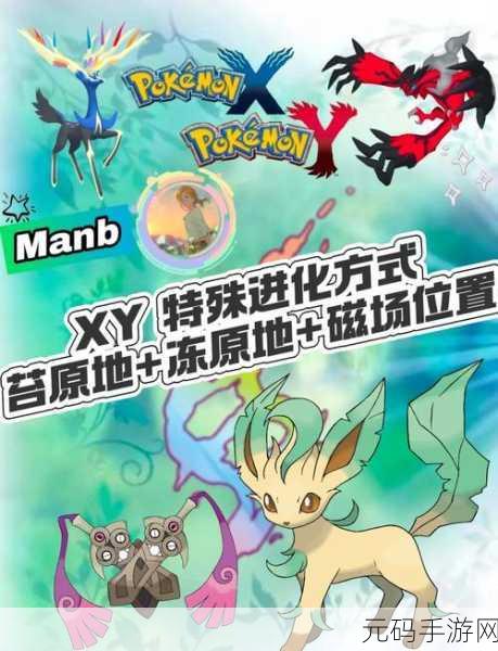 口袋妖怪XY手游新版本震撼发布，探索未知冒险之旅全面启程