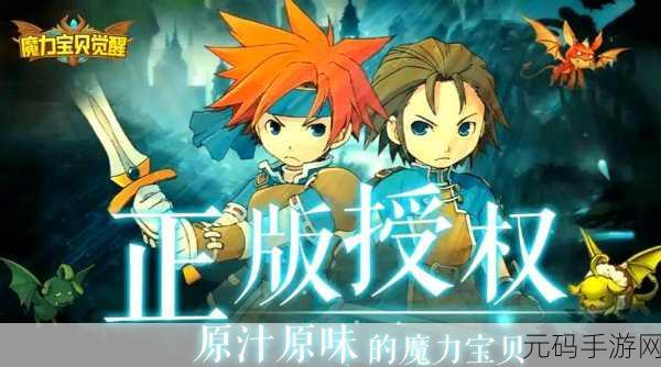 深入探索失落文明，揭秘魔力宝贝古代文明副本全新奥秘