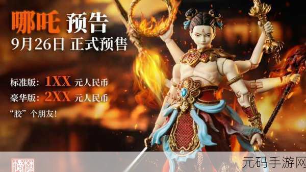 封神召唤师深度剖析，哪吒技能、缘分与图鉴全方位揭秘解析