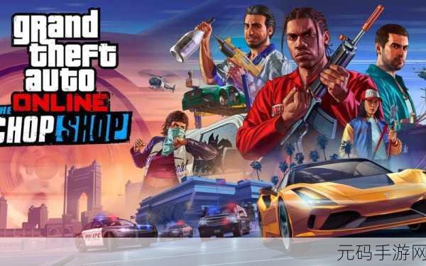 GTA5手游化进程曝光，一场永不落幕的都市冒险即将开启