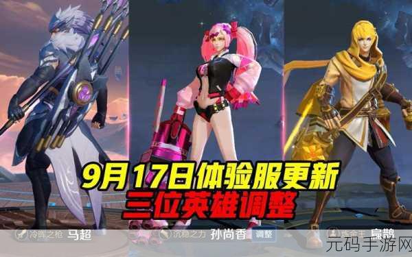 王者荣耀孙尚香体验服重大调整,攻击距离再度显著加强