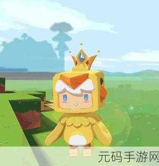 迷你世界啾啾皮肤获取全攻略，新手必备指南