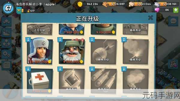 海岛奇兵，征服恐怖博士的冒险之旅新版本更新资讯