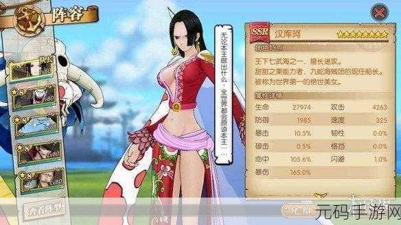 手游资讯,航海王燃烧意志女帝汉库克降临,技能全解析
