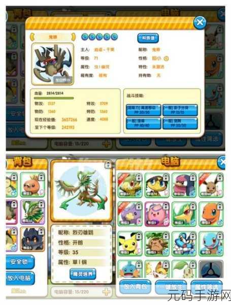 手游资讯，口袋妖怪复刻神秘鬼蝉震撼登场，全新挑战等你探索