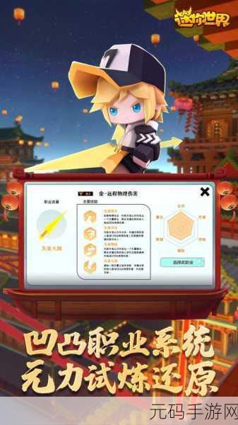 迷你世界新揭秘，火炉的魔法与创造，点燃手游新热潮