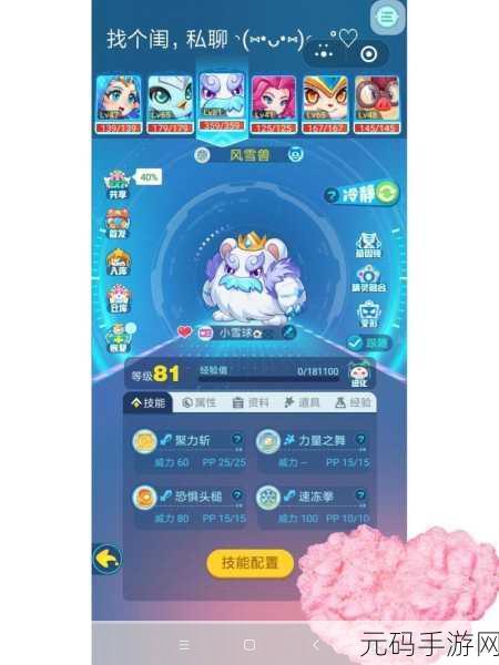 超级精灵手表快速升级攻略与练级地点推荐