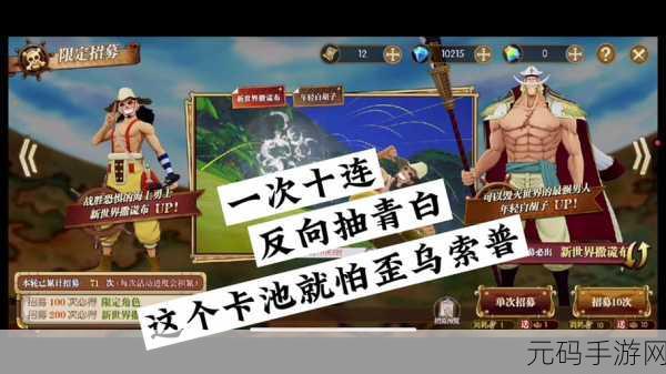 航海王燃烧意志，撒谎布角色深度解析、技能加点策略与实战玩法全攻略