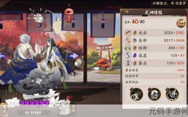 阴阳师手游重大更新，揭秘海月之秘，解锁狂骨之力