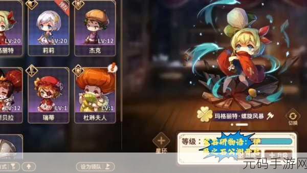 宝石研物语伊恩之石，角色强度排行与强势角色解析