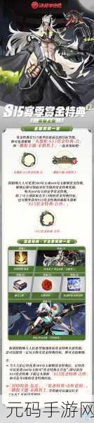 决战平安京赏金特典价格及详情解析