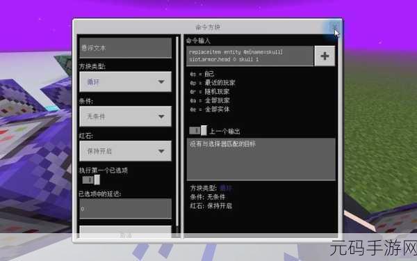 我的世界神秘魔法师，命令方块与传送指令的奇妙之旅手游资讯