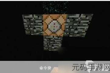 我的世界神秘魔法师，命令方块与传送指令的奇妙之旅手游资讯