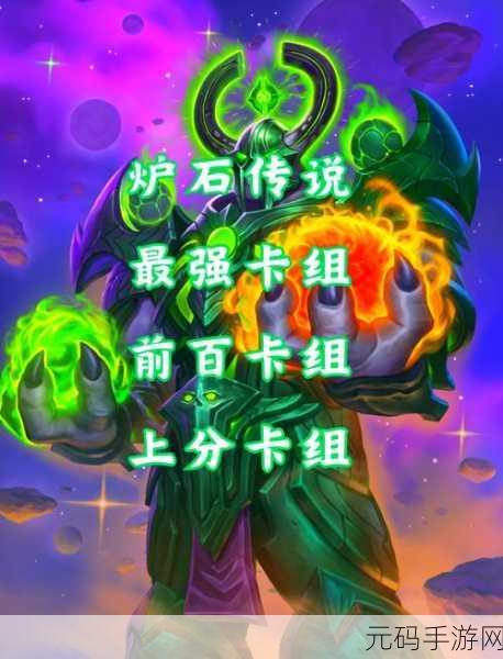 炉石传说中速术卡组构建深度解析与实战指南